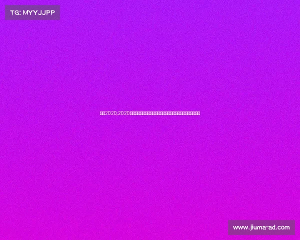 赛事2020;2020年度全球顶级体育赛事全景回顾激情荣耀瞬间难忘时刻精彩汇编